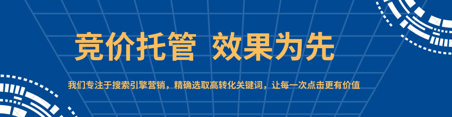 会昌谷歌竞价
