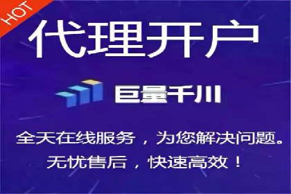 传统企业如何成功进行网络推广开户？